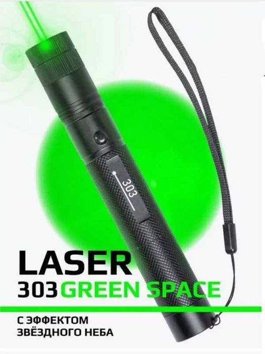 24/7 Мощная Лазерная указка, с эффектом звездного неба, до 5км