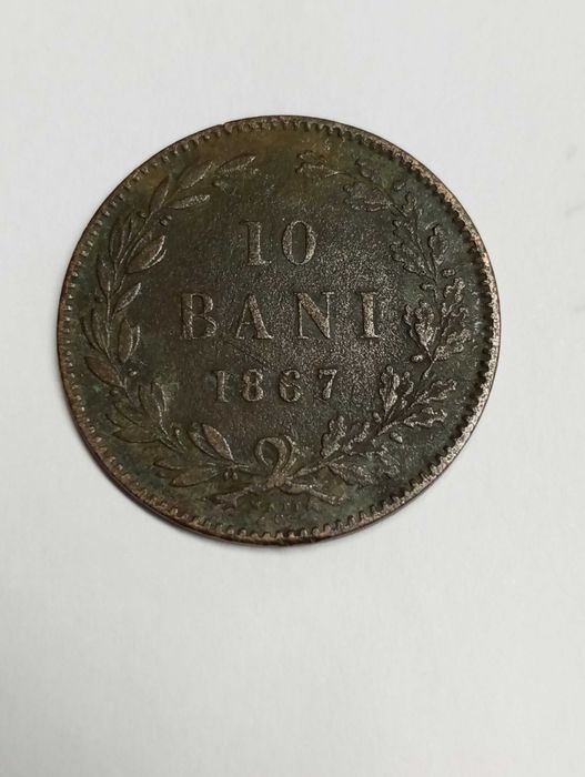 10 бани 1867 г. Кралство Румъния
