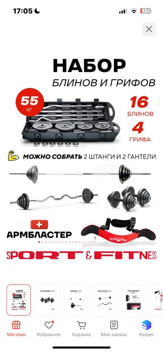 Набор гантелей разборная 55кг