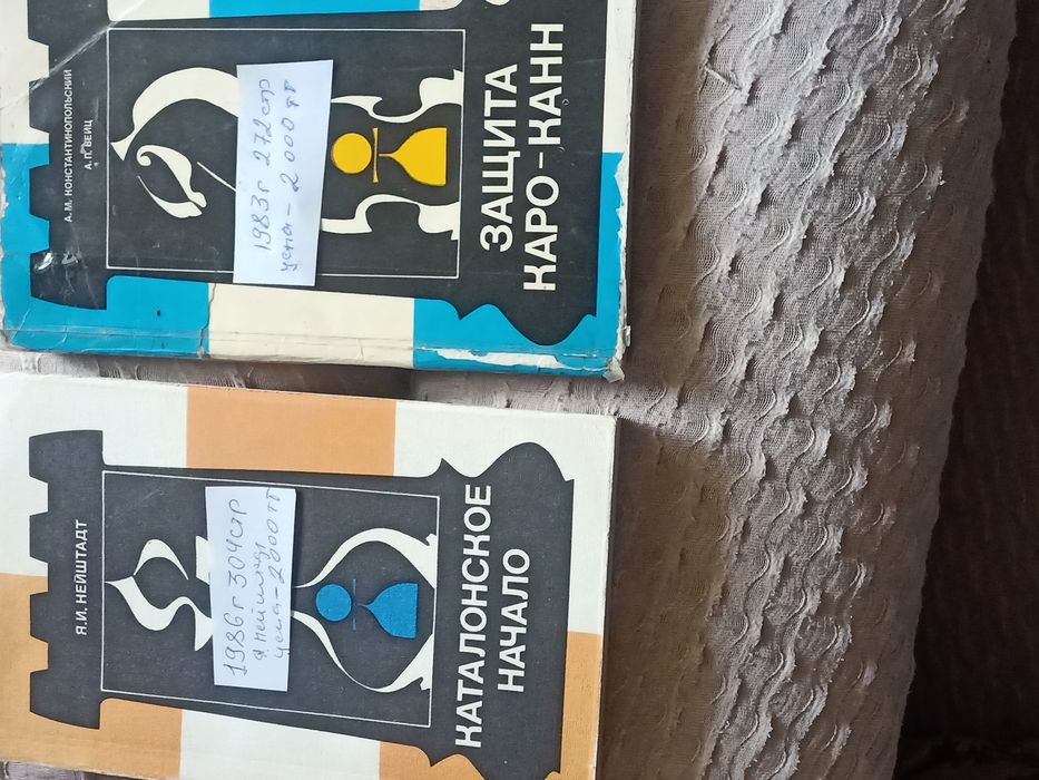 Книги шахматные Дебюты