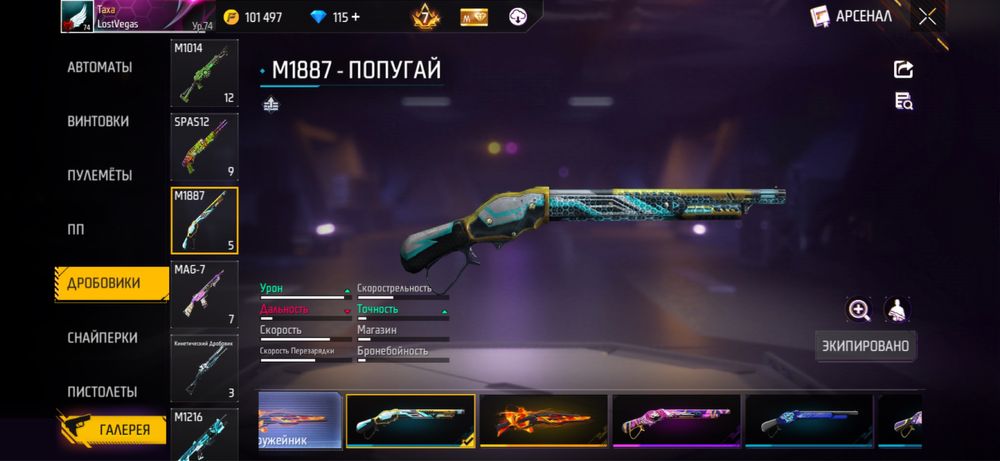 аккаунт фри ваер