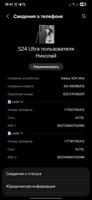 Продам s24 Ultra