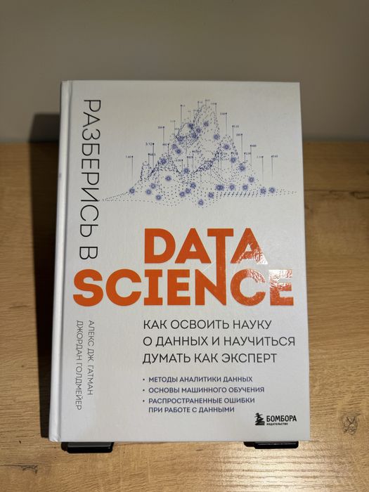 Б/у книги по python, программированию и data science.