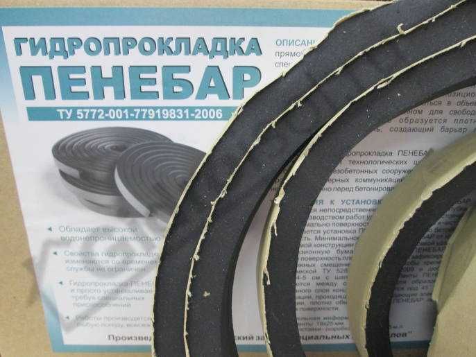 Пенебар Бентонитовый шнур набухающая лента Расширяющий гидрошпонка