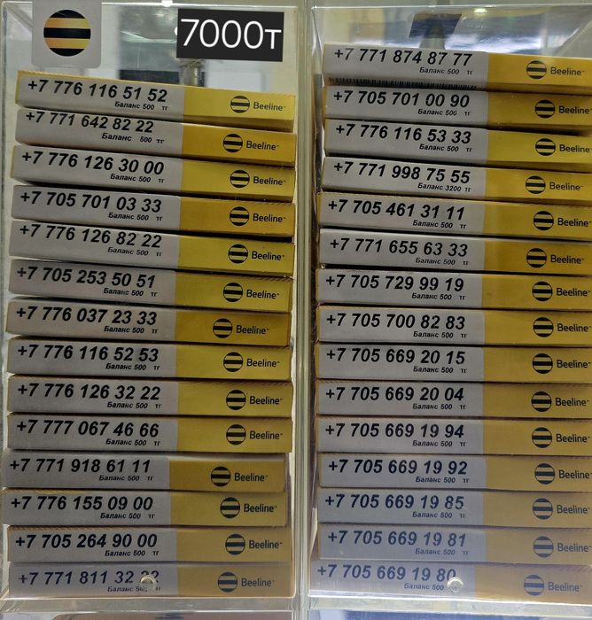 Номера со скидкой!