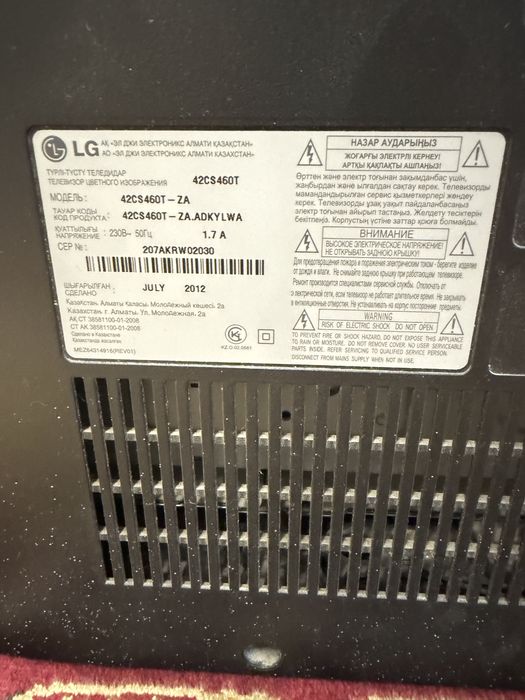 Телевизор LG на запчасти