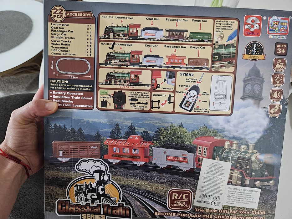 Влак с писта, пуши и свети