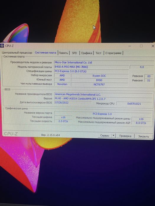 Продаю компьютер ryzen 5 3600 nvidia 1660 super