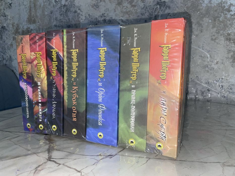 продам книги Гарри Поттер, полная коллекция