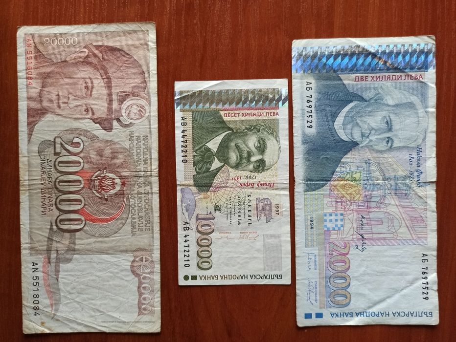 Стари банкноти България, Кипър и Югославия