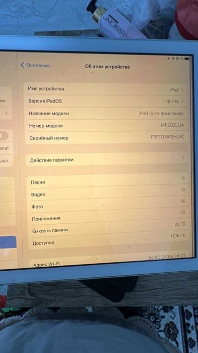 ipad ( 5 поколения)