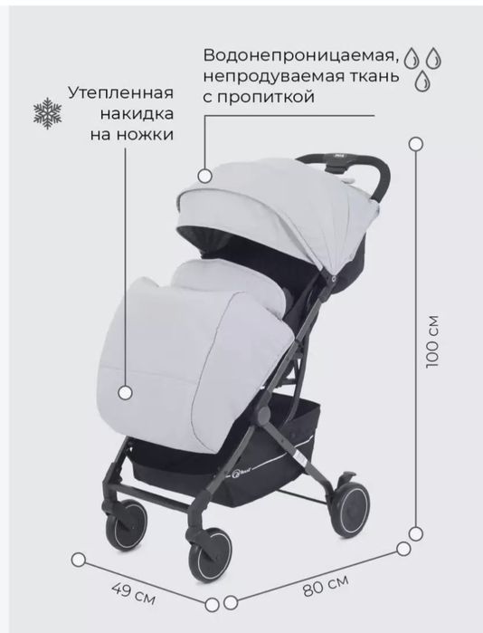 Жеңіл прогулочная коляска сатылады