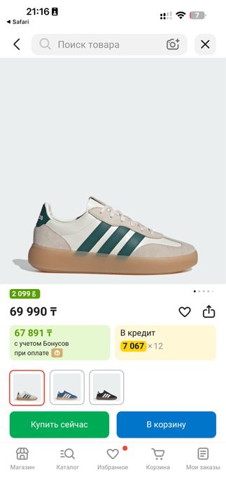 Кроссовки Adidas BARREDA DECODE