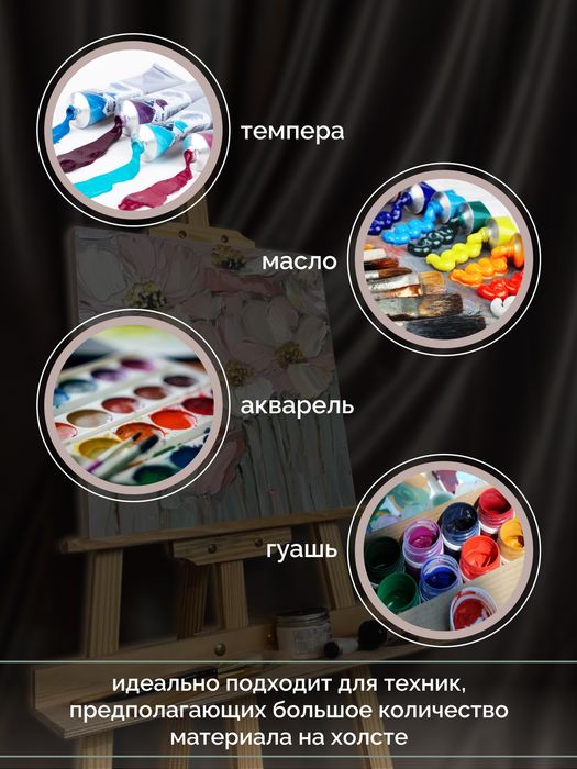 Холст Планшет на подрамнике 50*60см