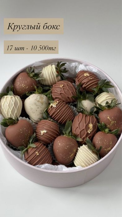 Клубника в шоколаде