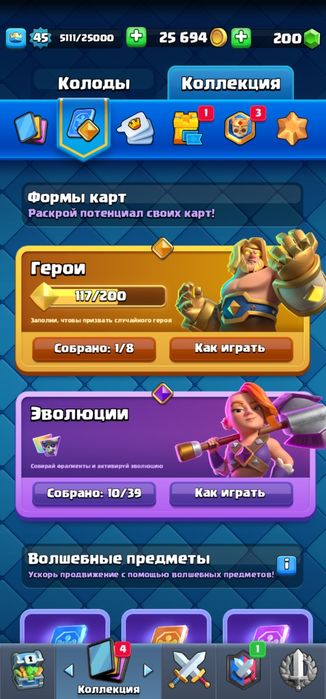 Акаунт Clash Royale 45 ур