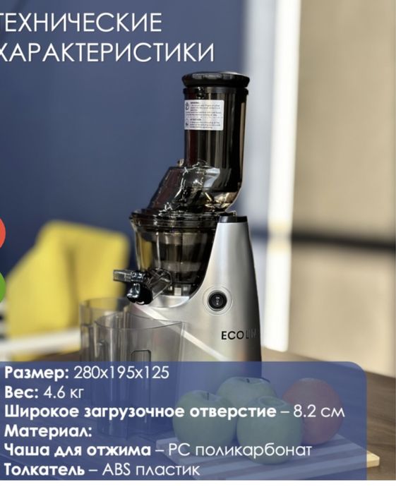 Соковыжималка новая