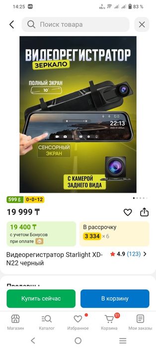 Видео регистратор новый продаю
