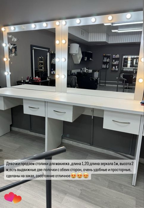 Продается столик для визажиста