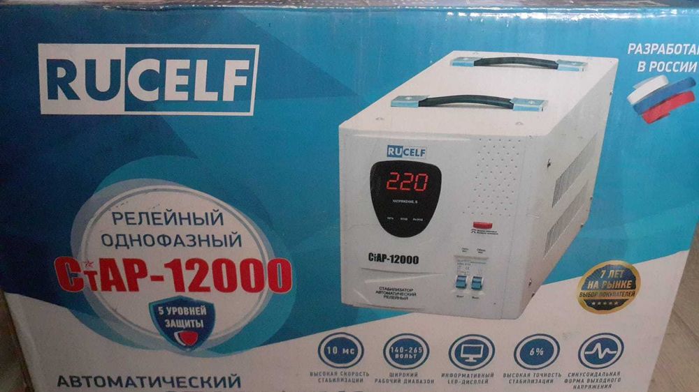 Стабилизатор напряжение 10квт