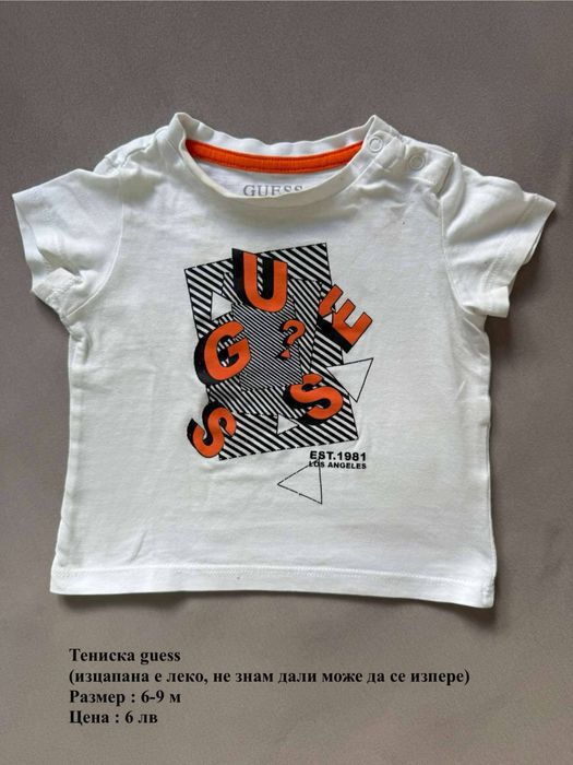 Бебешки дрешки GUESS, H&M,  WAIKIKI и др.