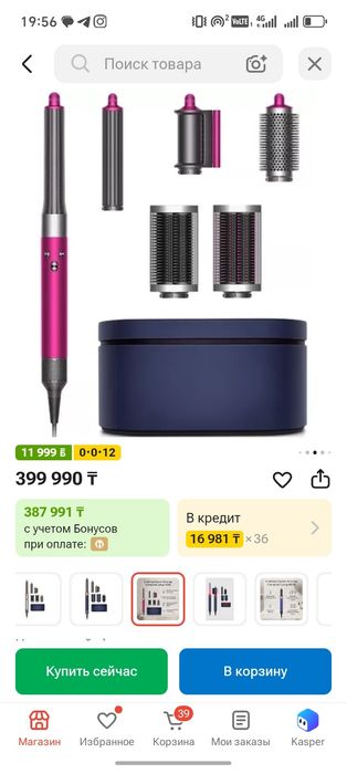 Продам Дайсон новый оригинал