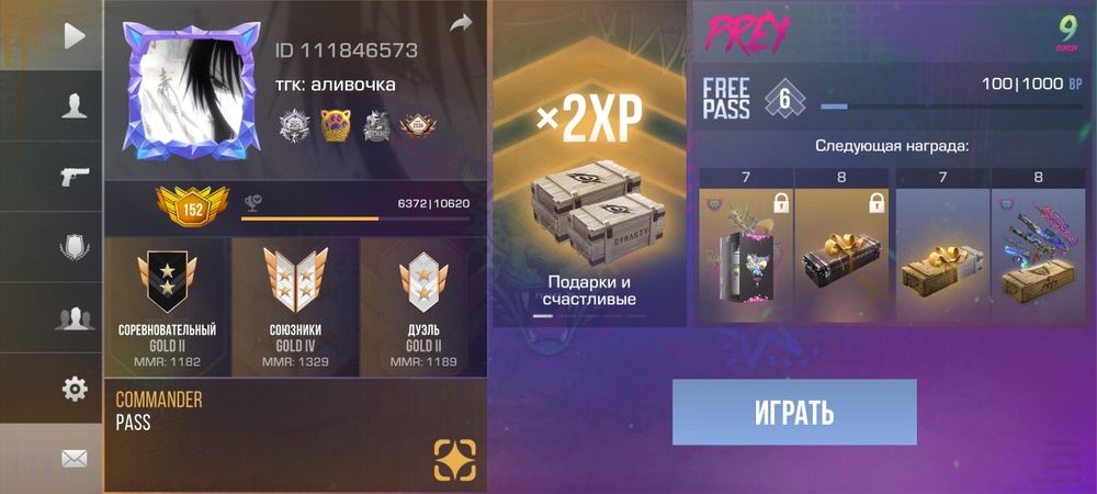 Стандофф аккаунт