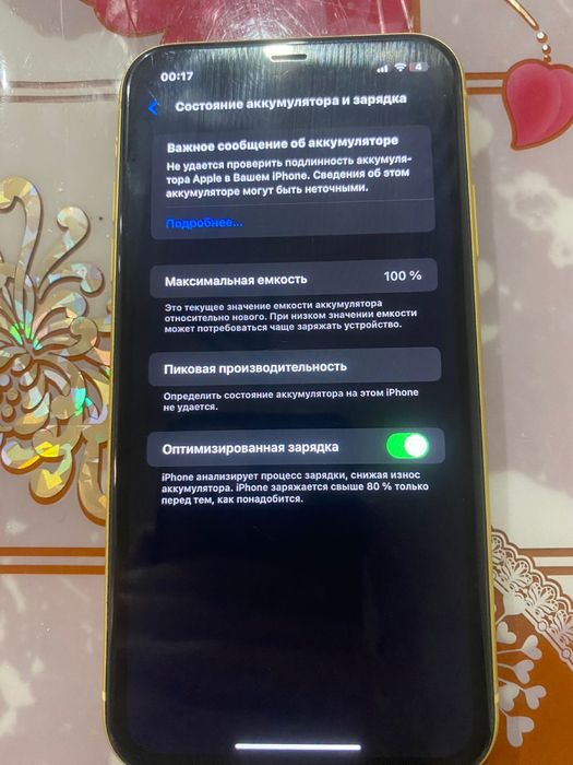 Айфон 11 128 гб