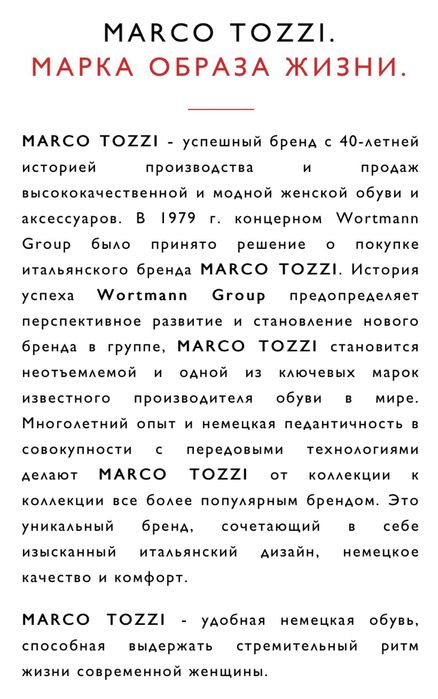 Демесезонные сапоги Marco tozzi