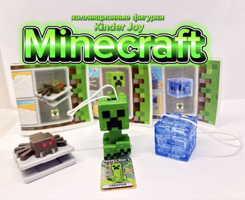 фигурки minecraft