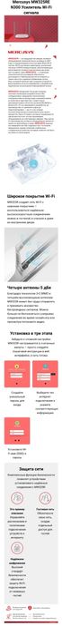 Wi-Fi роутер Mercusys N300 MW325R
