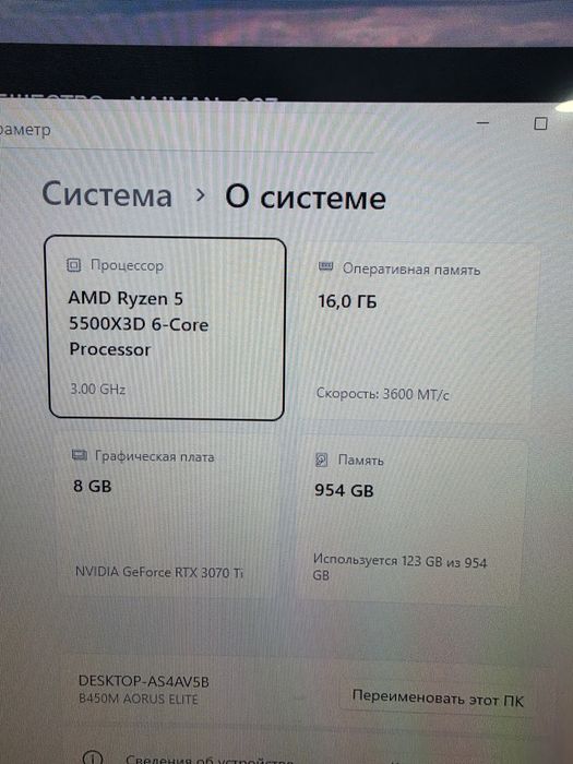 Ryzen 5 5500X3D + 3070Ti