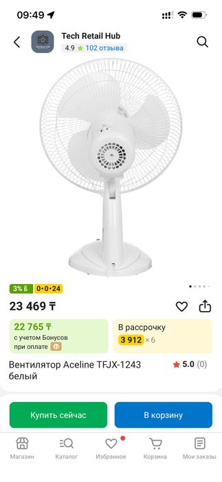 Вентилятор aseline