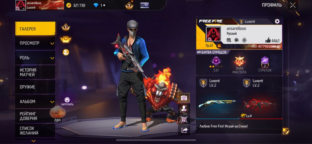 Free Fire Аккаунт