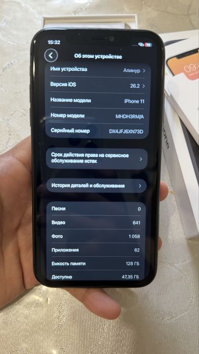 Iphone 11 срочно!