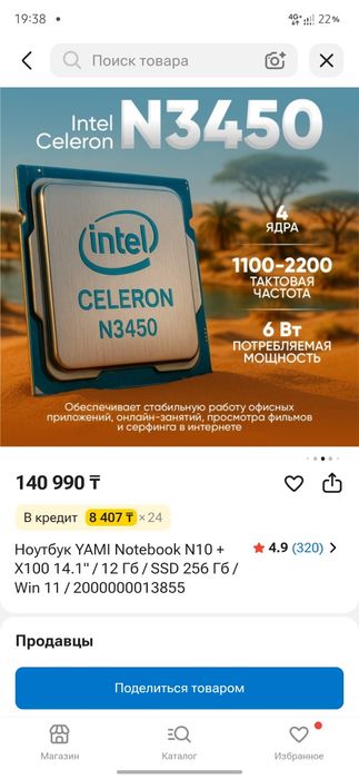 Yami n10 продается