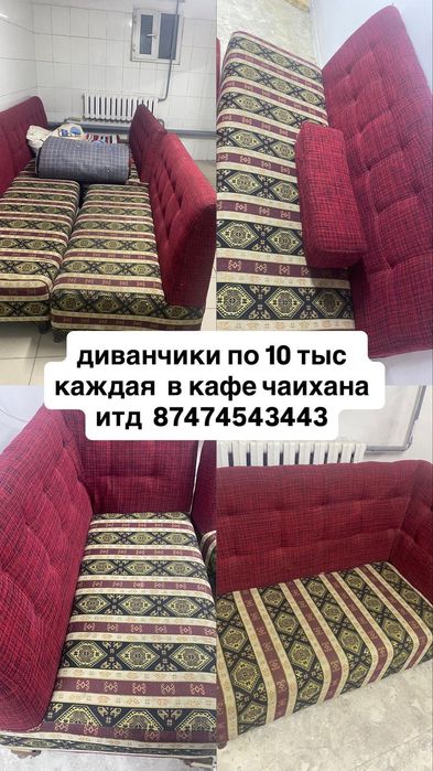 Продам диваны в хорошем состоянии