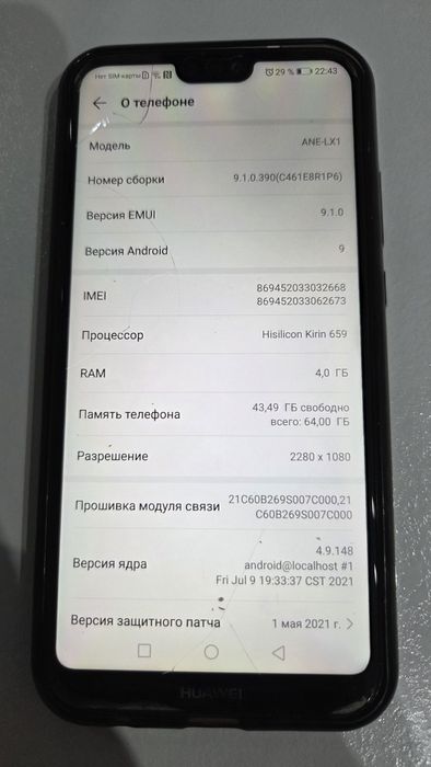 Huawei P20 Продам