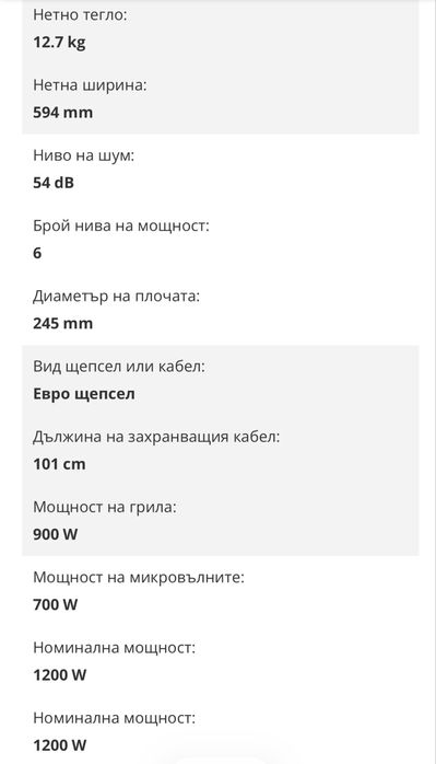 Микровълнова фурна за вграждане Hansa AMG20BFH, 20 л, 700 W Черна