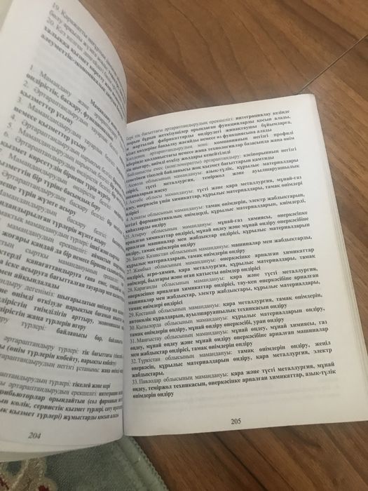 Ұбтға географиядан кітапша