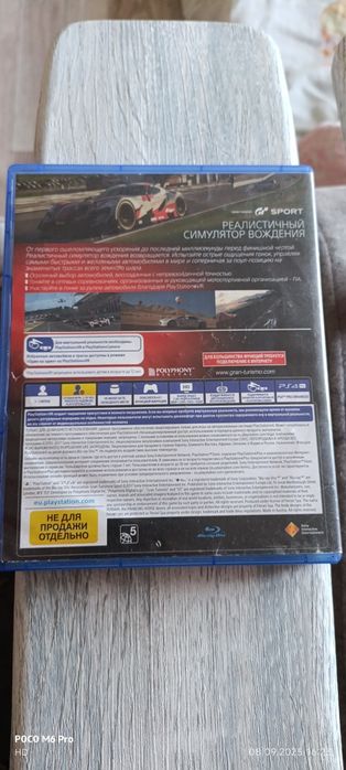 Продам диск на PS4