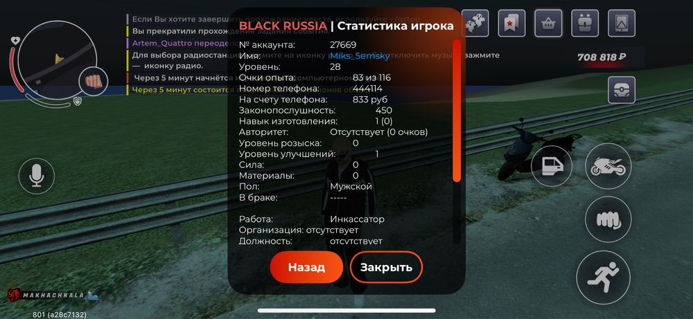 Продам игровую аккаунт