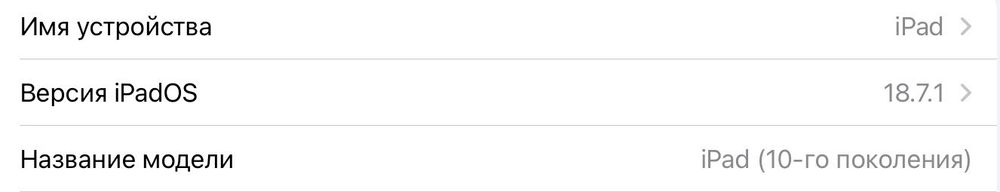 Ipad 10 поколение