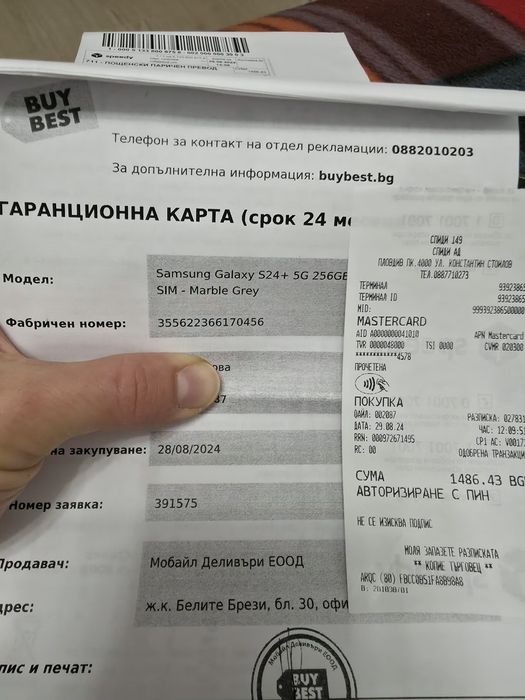 Samsung Galaxy S 24 +dual sim