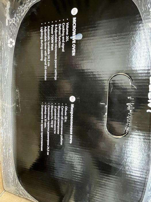 Микроволновка !!!