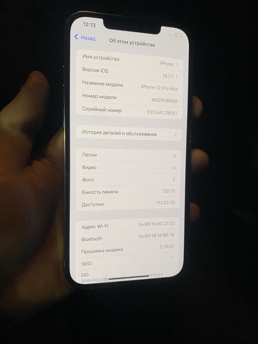 12 pro max 128gb