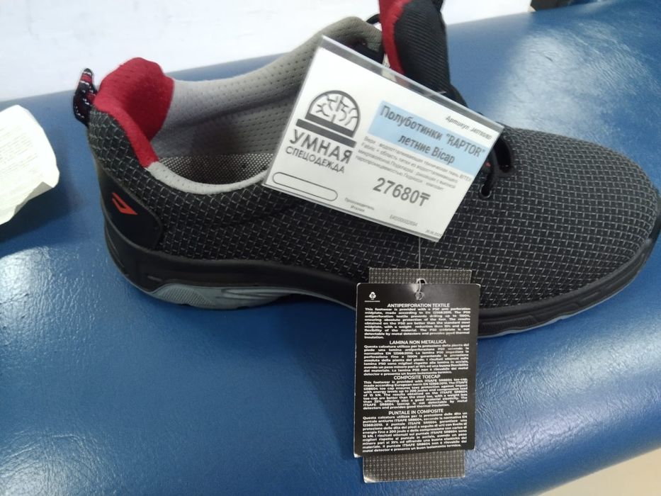 Обувь спец одежды