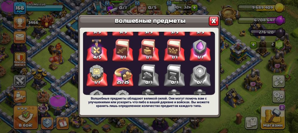 Продам акк клёш оф кленс