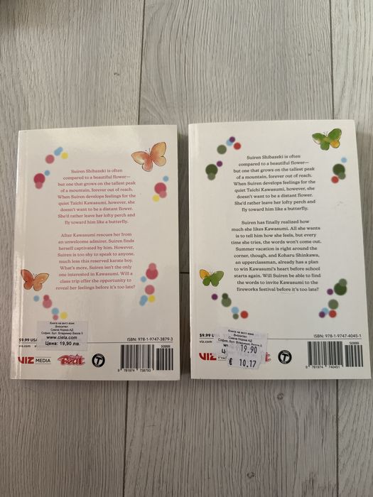 манга Nana, Ao Haru Ride, Like a Butterfly, Neon Genesis Evangelion