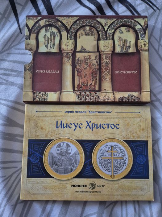 Сребърен медал "Иисус Христос" 999/1000 с позлатяване - Монетен двор